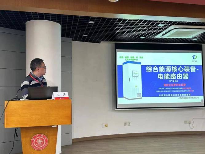 上海市节能工程技术协会综合能源分会成立大会暨综合能源技术论坛成功举办