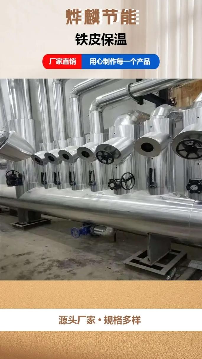 烨麟节能 化工厂铁皮保温工程的专业之选——从577个粉丝看工业保温的匠心突围